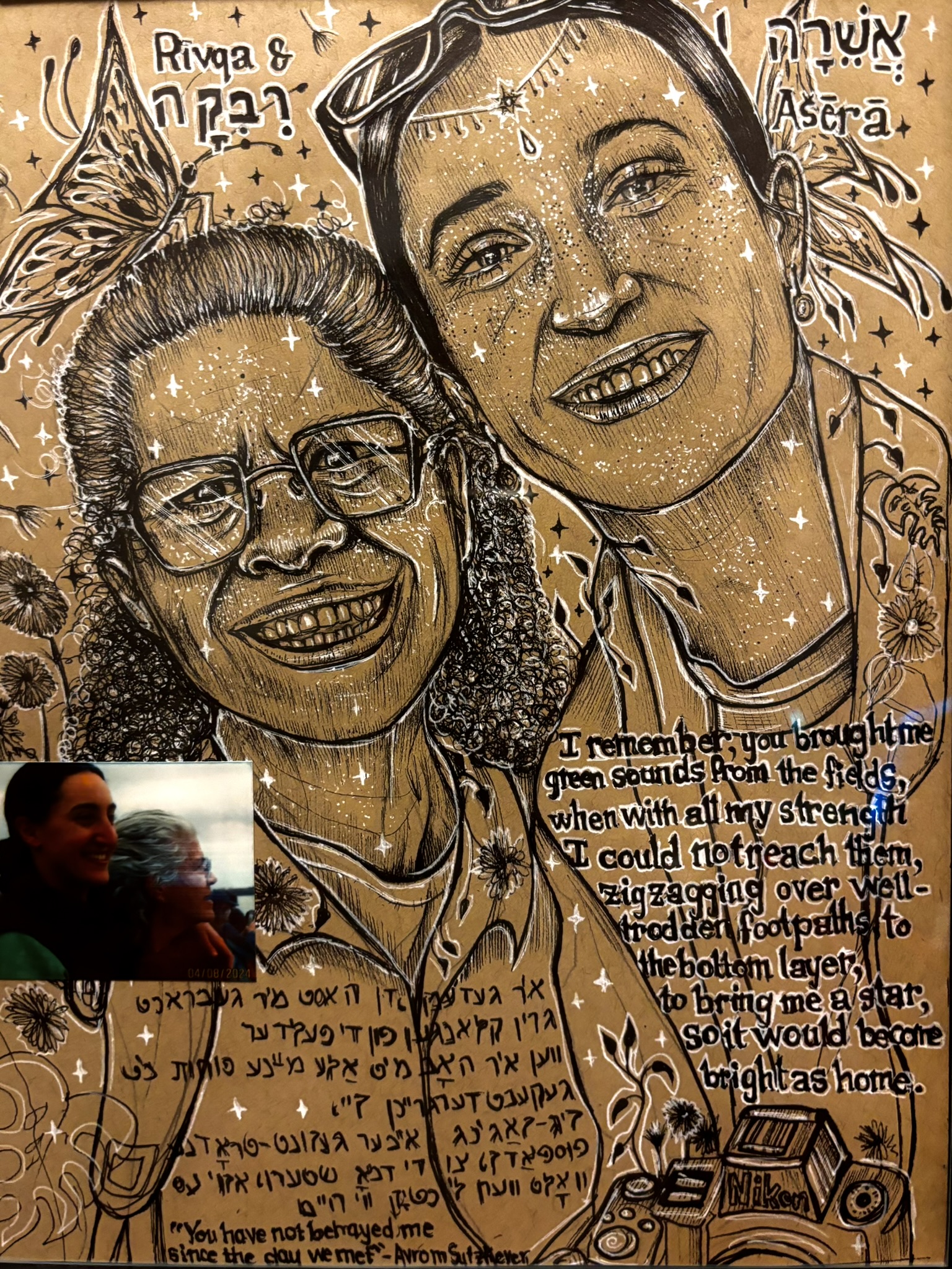 Ashira & Rebecca • רבקה ואשירה